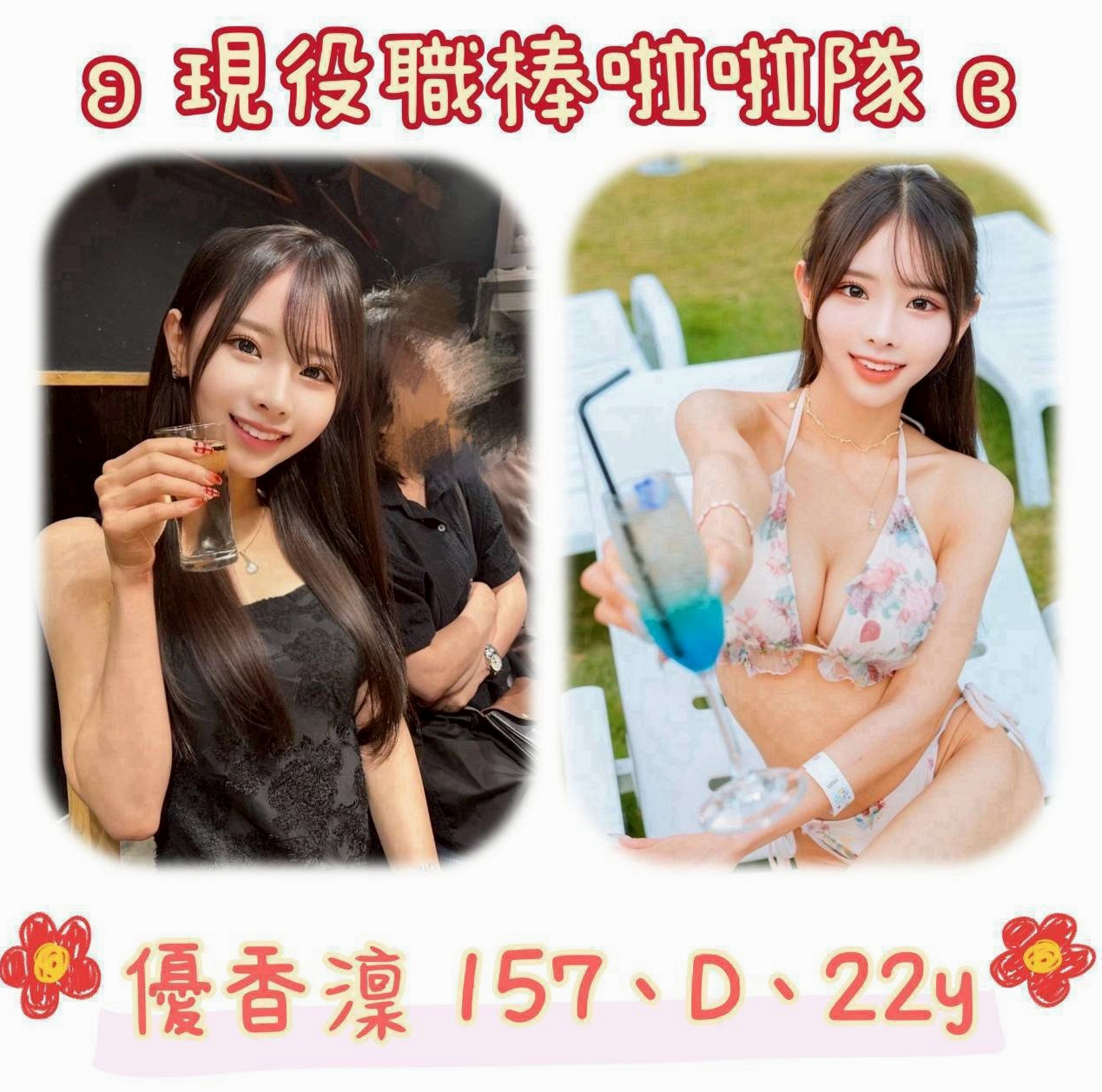 美濃▫外送服務▫雨柔▫高中生初兼下海▫身高165cm▫體重42kg▫胸圍D罩杯▫年齡20歲▫性感火辣 身材很迷人 巨乳大波妹 有自備跳蛋
